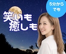 今日あった出来事、何でも聞きます 今日のモヤモヤも嬉しかったこともどうぞ イメージ1