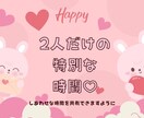 ドキドキ♡キュン♡30分トークルームでお話します ワンコインでお試し♪　お悩みもOK♡幸せな時間で笑顔に♪ イメージ4