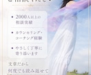 不安な恋に寄り添い、自分を大切にできる恋に導きます 彼の気持ちが不安な方へ｜2000人の実績で寄り添います イメージ2