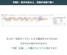 スプレッドシートで請求の入金管理と催促文を渡します 未入金が自動で色分け。催促文6文面つき。サポート付き イメージ7