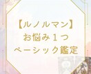 ルノルマンカードでお悩み１つ鑑定します あなたのこれからを照らします♡ イメージ1
