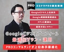 Googleビジネスプロフィール運用設計・指導ます 成果につながるMEO運用の設計と指導 イメージ1
