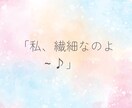 繊細さんなあなたの気持ち、本音に寄り添います 人には理解されにくい繊細過ぎる心…HSP同士、お話しましょう イメージ5