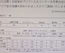 初心者歓迎！タイピングが速くなる方法教えます より早く正確に打てるように支援します！ イメージ2