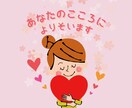 身近で気軽に話せる場所。何でも話を聞きます 悩み事聞きます気軽にチャットで会話しましょう。 イメージ1