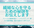 HSPでも楽になる方法お伝えします ３日間悩みを無制限でお受けいたします！先着5名様限定です。 イメージ2
