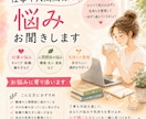 仕事の不安や人間関係など、モヤモヤの整理します このままでいいの？と思うあなたとの30分メッセージ交換 イメージ1