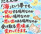 夢に隠れた「あなただけのメッセージ」を読み解きます 気になる夢を手がかりに、今の悩みや気持ちを整理します イメージ5