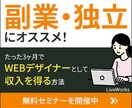 WEB画像を作成します 一目で伝わるユーザーファーストなデザイン イメージ5