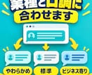 取引で使える定型文12種類を作ります 問い合わせから納品までの文章を業種別に整えます イメージ3
