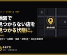 店舗のGoogleマップ集客、まるごと整えます 地図で見つからない店を、見つかる状態に。 イメージ3