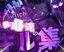 YouTubeサムネイル作ります 視聴者の目を惹き付ける！サムネイル作ります！ イメージ4