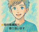 現役看護が体調、心の不安に寄り添います 【匿名・チャットOK】気軽に相談してみませんか？ イメージ1