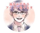 漫画風で温かみのあるアイコン描きます SNSや婚活などに使える、印象のよいアイコンお描きします。 イメージ1
