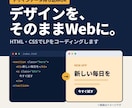 HTML/CSSで速いLPをコーディングします デザイン持ち込みOK！スマホ対応の軽いサイトに イメージ1
