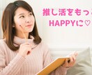 推し活疲れをスッキリ解消⭐︎タロット鑑定します ジャニオタ歴24年占い師が寄り添い鑑定✨リアコor妄想OK イメージ3
