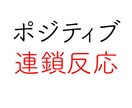 楽しく幸せなポジティブ思考な生き方考え方教えます 心のリスタート☆何気ない一日を輝かせたいあなたへ イメージ1
