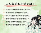 売れるコンテンツをあなたに代わって作成します あなたは売るだけ！商品作りはまるごとお任せで副業デビュー！ イメージ7