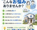 リフォーム・住宅工事の不安を聞きます 見積・施工品質・施工後のモヤモヤを第三者目線で整理します イメージ2