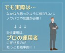 １週間お試し！X(Twitter)運用します 現役プロマーケターが目的に合わせた運用をサポートします！ イメージ4