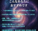 霊感霊視と守護霊対話で未来を切り開きます 仕事・人間関係・人生の転機の行動指針をロジカルに分析 イメージ5