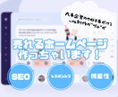 大手企業も担当するプロがホームページ制作します この道10年のプロが機能性抜群でおしゃれなサイトを手がけます イメージ1