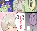 わかりやすさ重視！Youtube、LP漫画描きます 可愛いキャラからおじさんまで幅広いキャラクター描きます！ イメージ5