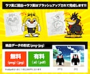 他のキャラと被らずAIに負けないキャラを作ります キャラ＆複数ポーズがお得! HPやチラシなどにどうぞ!! イメージ5