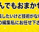 本人がこうしたい！という動画をます あなたの一声が私の力になります イメージ1