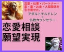 引き寄せカウンセラーが願望実現・恋愛相談します スピリチュアルな視点で願望実現の方法や恋愛相談に寄り添います イメージ1