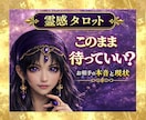 このまま待っていい？｜お相手の気持ちと今後を視ます 待つべき？動くべき？｜恋愛・復縁・音信不通の不安に イメージ1