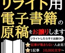 NFTに関するリライト記事をお譲りします 話題となりつつあるNFTアートに関する書籍を出版したい方必見 イメージ1