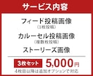 伝わるInstagram投稿画像を制作いたします 医療福祉の現場経験を活かした、信頼感のある投稿を3枚制作 イメージ2