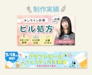 先着3名様限定｜伝わる×売れる広告バナー制作ます “なんとなく良い”ではなく“成果につながる1枚”をご提案 イメージ6
