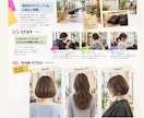 美容室・スクール・店舗向け！お洒落なHP制作します 低価格でもデザインは妥協せず!あなたらしいホームページを形に イメージ4