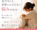 電話が苦手な方へ｜チャットでお悩み聞きます お試しOK/愚痴・人間関係・孤独感・夫婦関係etc イメージ2