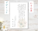 死亡通知ハガキ【10枚】作成いたします 8種の選べるデザイン｜文面変更無料｜現役葬儀社員が作成します イメージ8