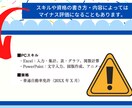 超理想形！最強の職務経歴書を０から作ります 実績を作るため破格で提供中＊限定30人＊質には自信があります イメージ4