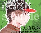 SNSアイコンから一枚絵まで描きます 動画用イラストや漫画などもご相談ください！ イメージ2