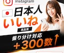 数だけではなく本物の増加へます 日本人フォロワー増加＋拡散強化 イメージ1