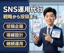 忙しい方のためのSNS運用。戦略から投稿までします 学配信Instagram運用実績。ファンを作る投稿を企画 イメージ2