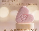 あなたの心の声を聞かせていただきます 【ママさん歓迎】吐き出したいことを吐き出せる場所 イメージ1