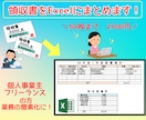 領収書をExcel化！経費を集計します 忙しい個人事業主やフリーランスの方に！事務サポートします！ イメージ1