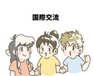 挿絵や図示にぴったりなイラストを描きます あなただけのイラストを5点まで、提供させていただきます！ イメージ4