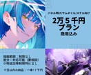 大胆な構図と色遣いで、印象に残る一枚を描きます IRIAM実績多数｜動きと映えを意識したイラストが得意です。 イメージ5