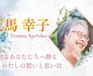 写真から紡ぐ家族のための自分史動画を作ります 還暦や長寿祝いに。写真でつくる家族の物語動画 イメージ2