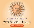 詳細版☆ペットについてのお悩み、占います ペットについてのお悩みや不安、オラクルカードが解決します イメージ1