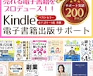 電子書籍（kindle）の出版を全力サポートします 原稿があればOK！表紙作成はお任せ！出版まで全力でサポート！ イメージ1