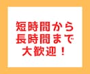 ただ、聞いて欲しい方専用！意見せずひたすら聞きます 相槌や質問のみ！！意見を求めてるわけじゃないあなたへ イメージ2