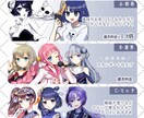 立ち絵・ミニキャラなどイラスト制作します オリキャラ/配信素材/歌ってみた/TRPGなど！ イメージ3